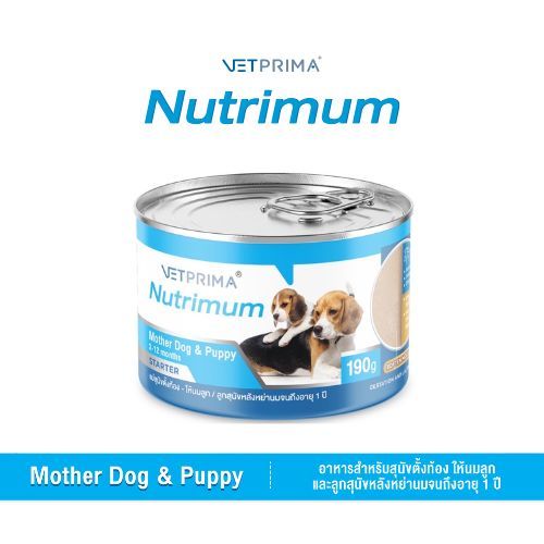 VETPRIMA Nutrimum อาหารสุนัขตั้งท้อง ให้นมลูก และ ลูกสุนัขหย่านม