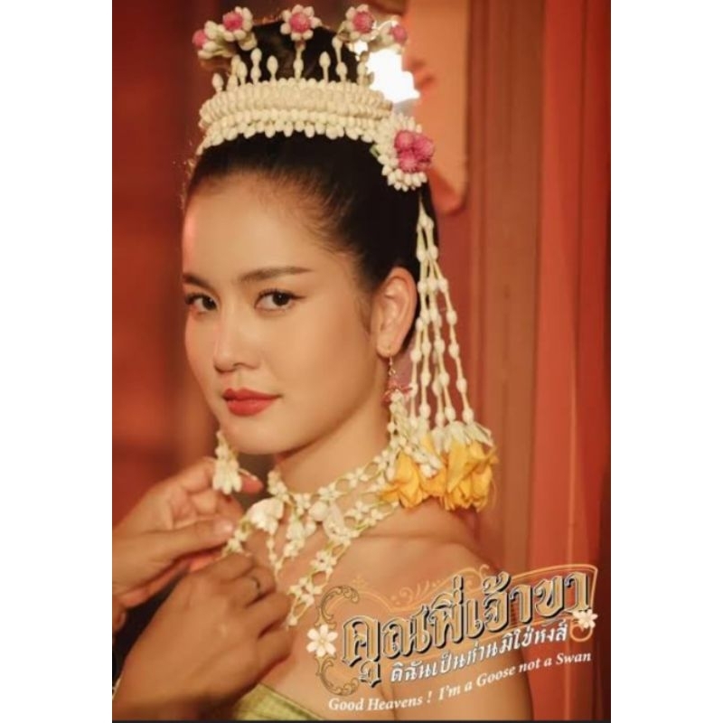 ปิ่นปักผมช่อจำปี ช่ออุบะแต่งยาว จรหู แต่งผมระบายผมยาว  ช่อปักแต่งผม ช่อดอกกล้วยไม้คัทลียา ดอกบานไม่รู้โรย งานใหม่ล่าสุด ราคา ถูกที่สุด ดีลบีเคเค แกลเลอรีภาพที่ 3