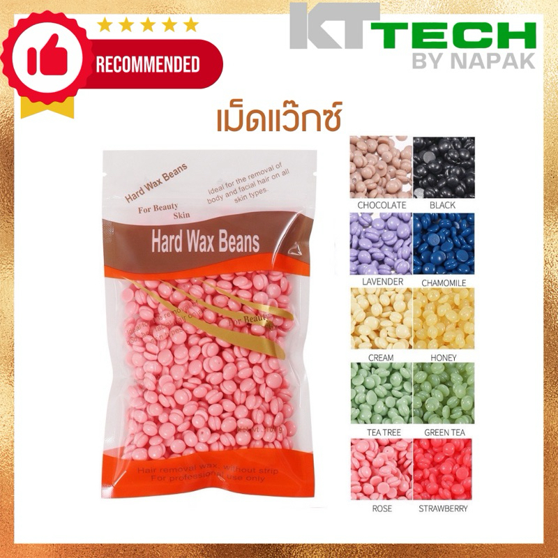 เม็ด wax กำจัดขน แว๊กขน ใช้กับหม้อต้ม