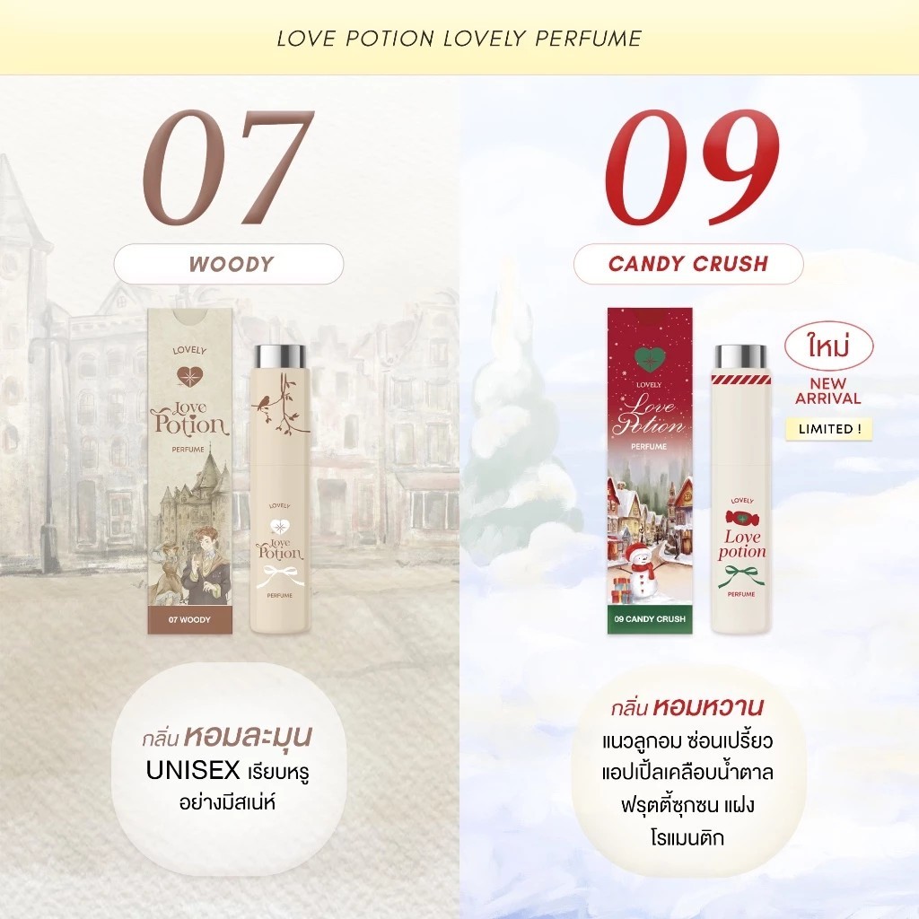 [รับตรงบริษัท] น้ำหอม เลิฟโพชั่น เลิฟลี่ LOVEPOTION LOVELY PERFUME
