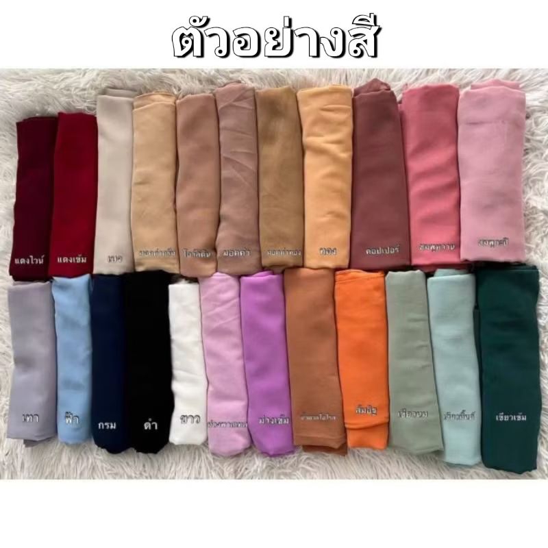 ผ้าคลุมหัวเด็กรุ่นเจ้าหญิงสวมสำเร็จสองหน้า ปักมุก U