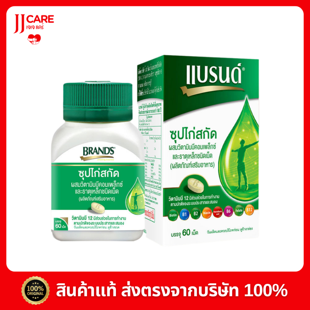 P-3057 BRAND'S แบรนด์ซุปไก่สกัดผสมวิตามินบีคอมเพล็กซ์และธาตุเหล็ก 60 เม็ด