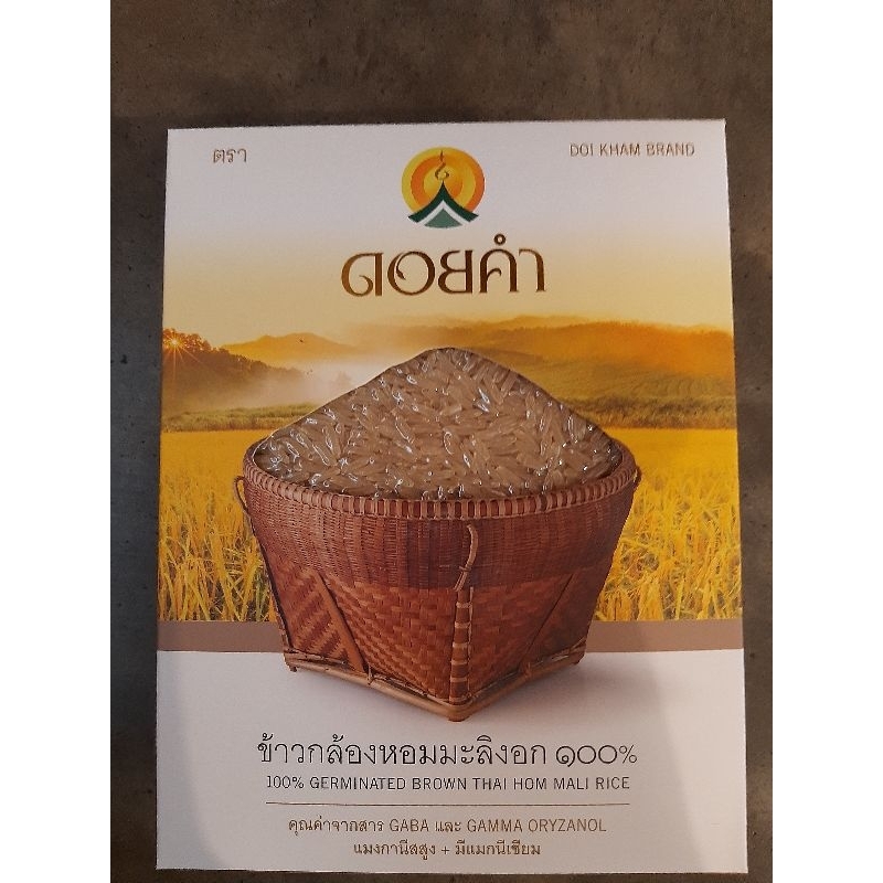 ข้าวกล้องหอมมะลิงอกดอยคำ ขนาด1กิโล