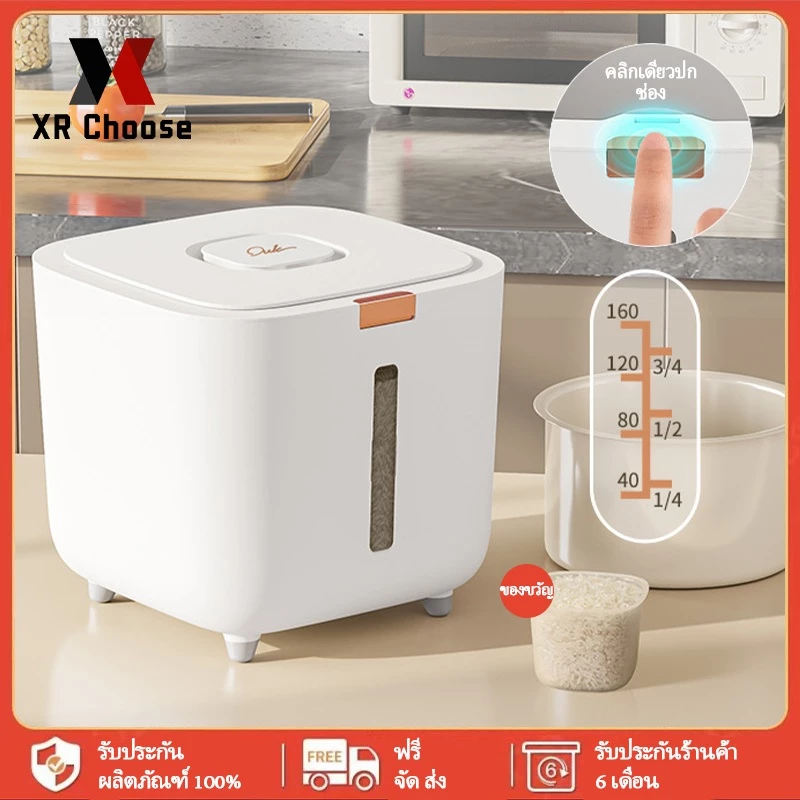 5KG/10KGลังข้าวสาร ถังเก็บเม็ดข้าวสาร กล่องเก็บข้าวสารกันแมลงพร้อมฝาปิด Pop-up กล่องเก็บอาหารแห้งกล่องเก็บข้าวสาร