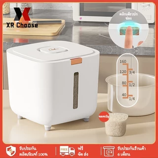 5KG/10KGลังข้าวสาร ถังเก็บเม็ดข้าวสาร กล่องเก็บข้าวสารกันแมลงพร้อมฝาปิด Pop-up กล่องเก็บอาหารแห้งกล่องเก็บข้าวสาร