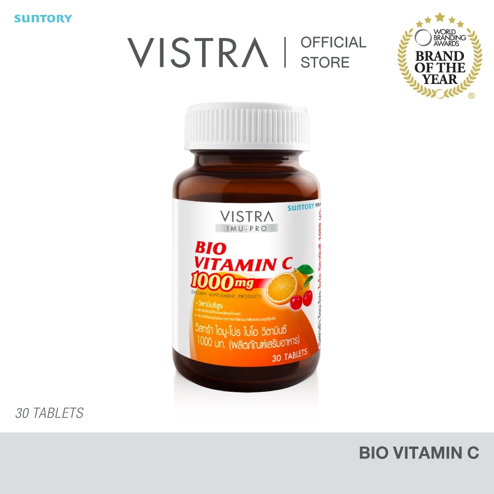 VISTRA IMU-PRO Bio Vitamin C 1000mg (30 เม็ด) - วิสทร้า ไอมู-โปร ไบโอ วิตามินซี 1000 มก.