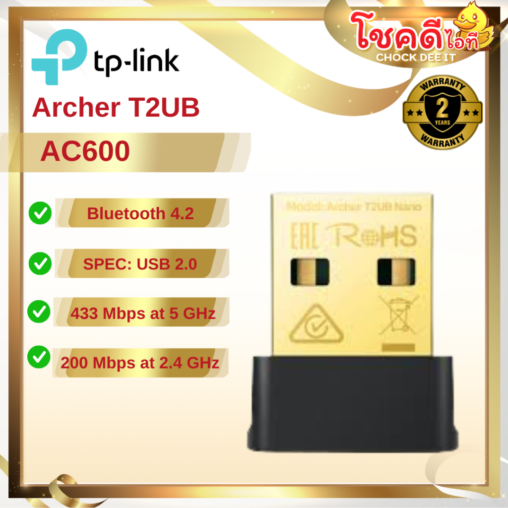TP-LINK รุ่น Archer T2UB Nano AC600 Nano Wi-Fi Bluetooth 4.2 USB Adapter สินค้าประกันศูนย์ไทย