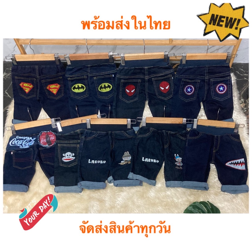 กางเกงยีนส์เด็ก ขา4ส่วน ลายปัก ผ้ายืด