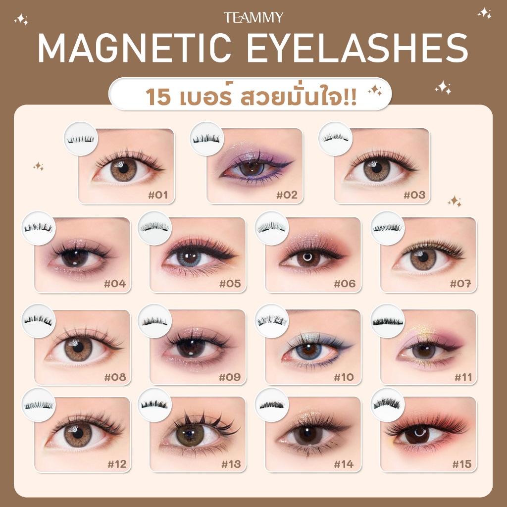 Teammy Magnetic Eyelashes [TE990] ขนตาแม่เหล็ก เส้นขนเกรดดี พร้อมคลิปหนีบ ใช้ซ้ำได้ เก็บรักษาได้มากกว่า 6 เดือนขึ้นไป - รูปที่ 3