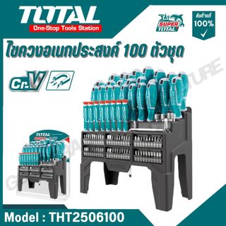 Total ชุดไขควง 100 ตัวชุด พร้อมที่วางไขควง (หัวไขควง 6 แบบ) รุ่น THT2506100 ของแท้100%