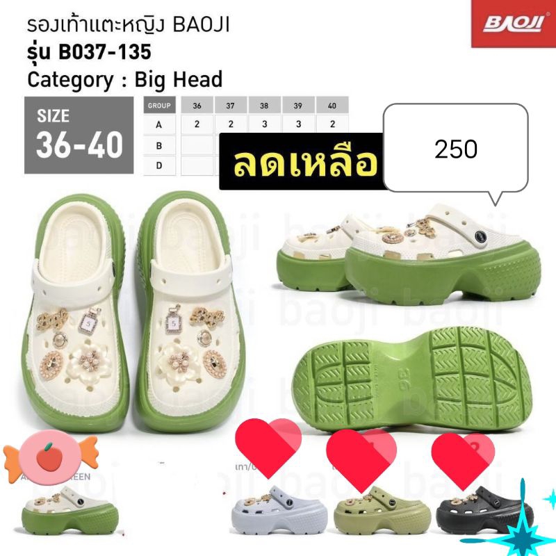 รองเท้าหัวโต ไบโอจิของแท้ ลด50%