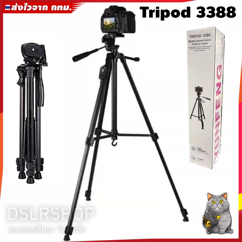 ขาจับมือถือ และ ขาตั้งกล้อง + รีโมทบลูทูธ รุ่น TRIPOD-3388 และ รุ่น TRIPOD-3520(ไม่มีรีโมท)