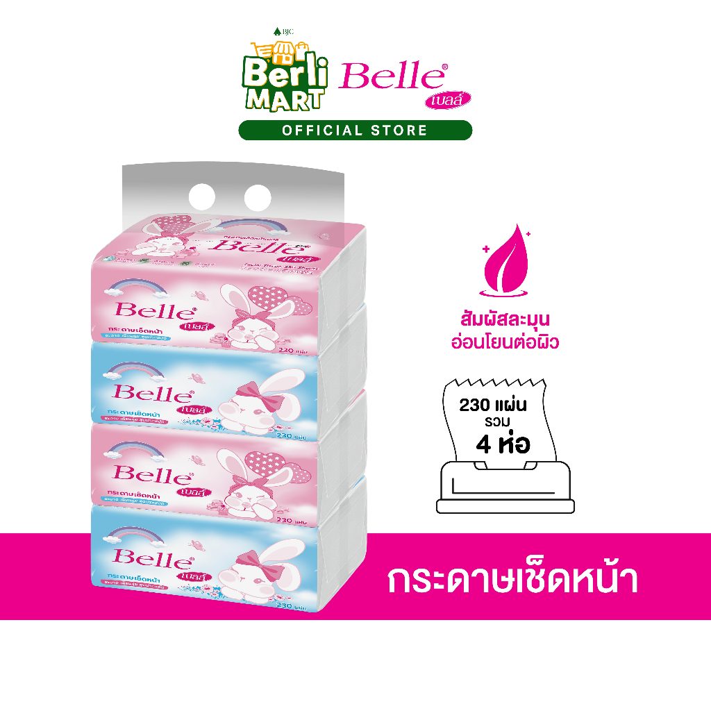 Belle Facial Softpack 230's P.4 (Rabbit) กระดาษเช็ดหน้าเบลล์ ซอฟท์แพค 230  แผ่น แพ็ก 4 (ลายกระต่าย)