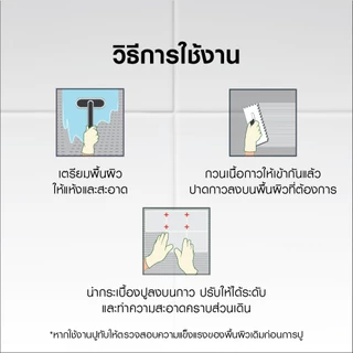 จระเข้ ทูฟิกซ์ กาวปูกระเบื้องพร้อมใช้ เปิดฝาพร้อมใช้งานโดยไม่ต้องผสม แรงยึดเกาะสูงสูตรน้ำ ขนาด 5 กก.