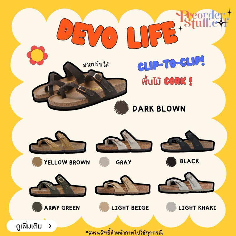 Devolife (โค้ดลด20%) พร้อมส่ง💖dark brown39 clip to clip สายปรับได้ แท้100% จากชอป