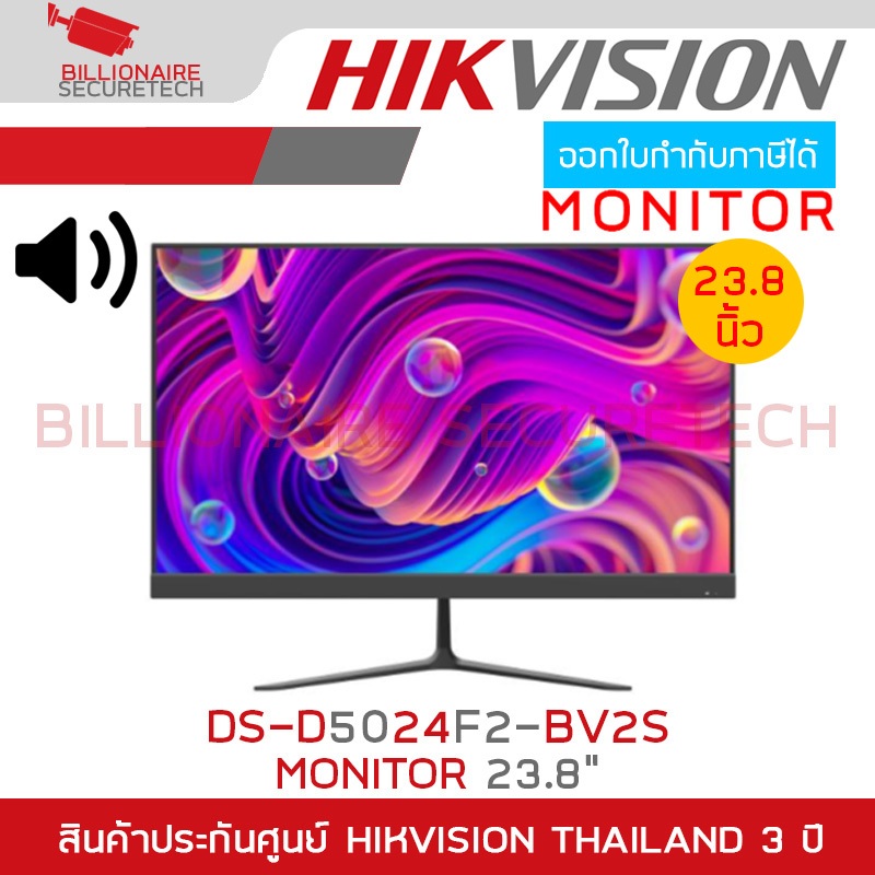 HIKVISION DS-D5024F2-BV2S จอ MONITOR ขนาด 23.8 นิ้ว FHD (1920 × 1080) VA 100Hz speaker มีลำโพงในตัว