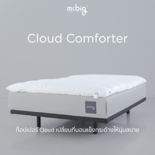 mr.big Cloud Comforter Topper เปลี่ยนที่นอนแข็งกระด้างให้นุ่…