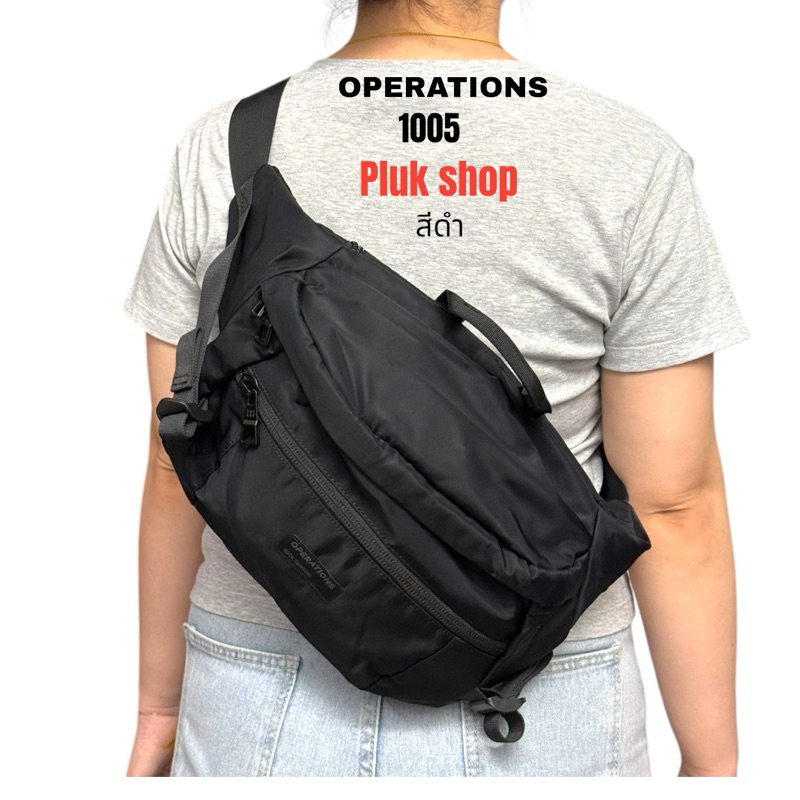 กระเป๋าคาดเอวใบใหญ่ กระเป๋าคาดอก OPERATIONS แท้ รหัส 1005 ผ้าไนลอน ผ้า2ชั้น ขนาด 10x17x47cm ทนทาน