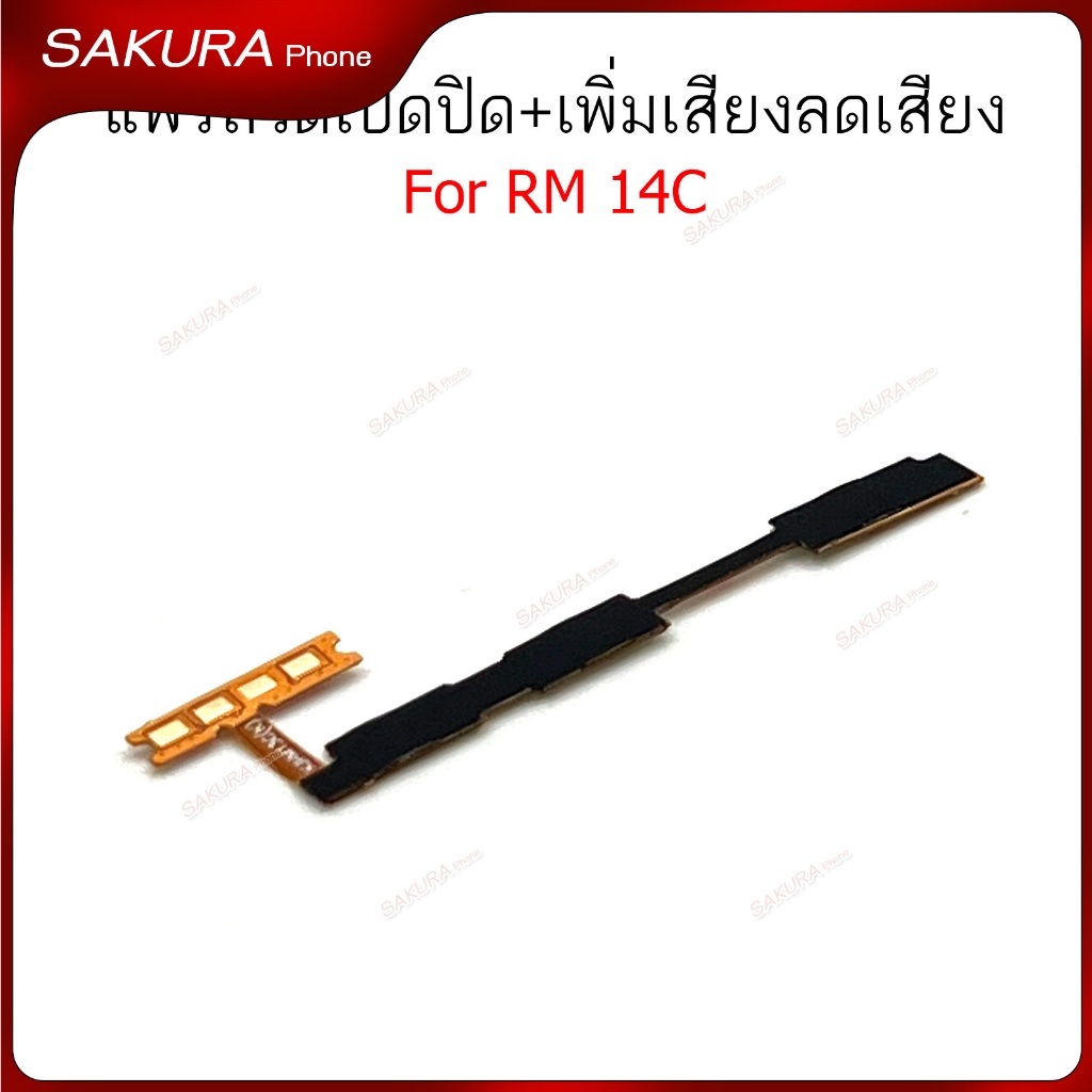 แพรสวิต RM 14C แพรสวิตช์สำหรับ Redmi 14C power on-off รูปที่ 2