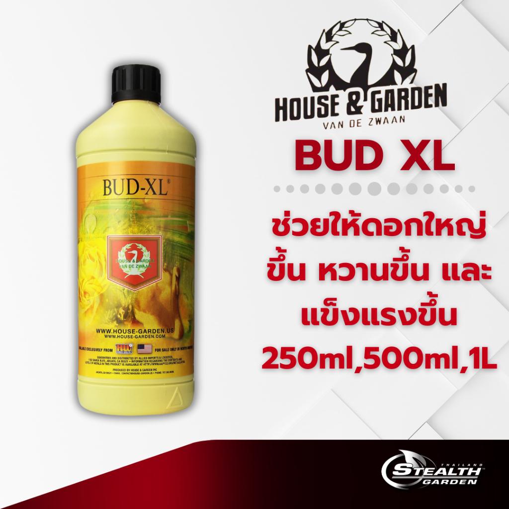 [พร้อมส่ง ขวดแท้] สารอาหารของพืช BUD-XL HOUSE&GARDEN (เพิ่มคุณภาพและปริมาณผลผลิต)