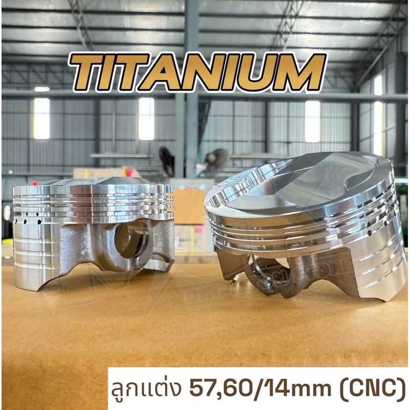 ลูกสูบแต่งชุด  4 วาล์ว  57,60mm  สลัก14 (CNC)