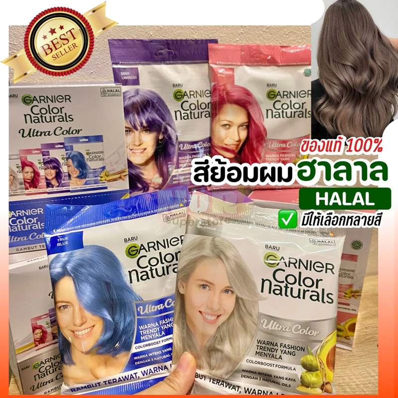 มีให้เลือก 10 สี💥สีย้อมผม Garnier มีฮาลาล 🫒สีแฟชั่น จากธรรมชาติ halal