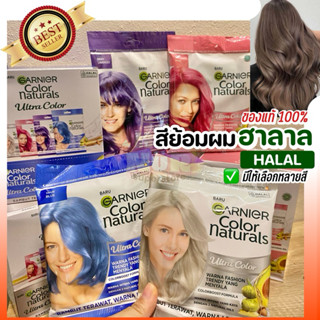 มีให้เลือก 10 สี💥สีย้อมผม Garnier มีฮาลาล 🫒สีแฟชั่น จากธรรมช…