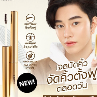 【น้องฉัตร】มาสคาร่าคิ้วจัดทรงคิ้วให้ตั้งฟู พร้อมบำรุงขนคิ้ว ห…