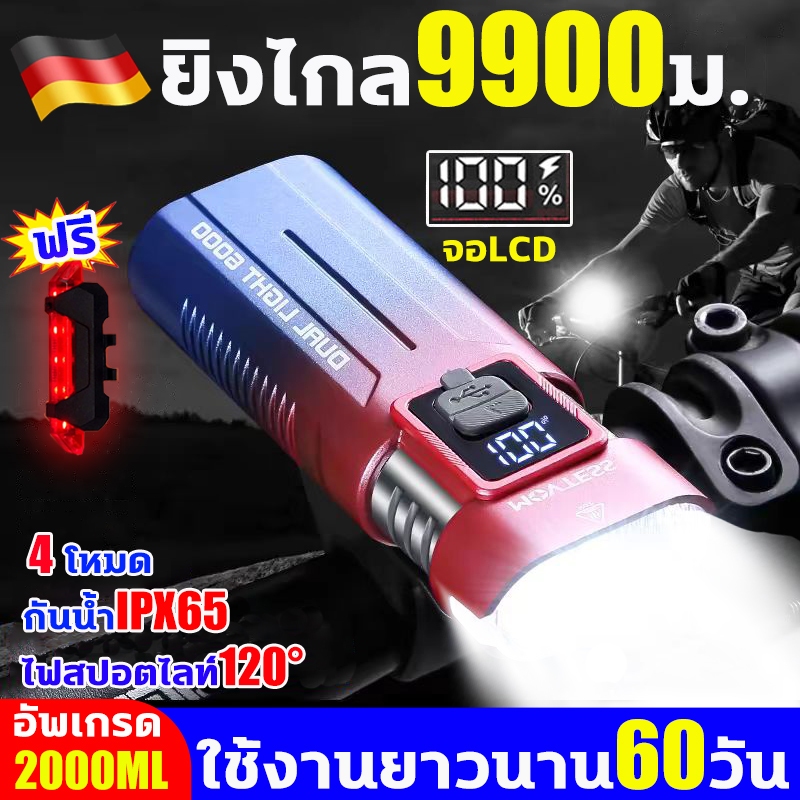 💥ยิงไกล9900ม.💥ไฟหน้าจักรยาน led อัพเกรด2000ลูเมน แสง4โหมด ไฟจักรยาน สว่างกว่าไฟรถ10เท่า ไฟรถจักรยาน ใช้งานยาวนาน60วัน