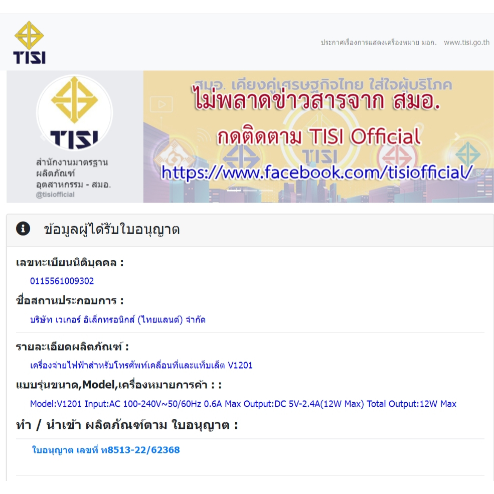 BASIKE 6 in 1 หัวชาร์จแบบชาร์จเร็ว 6 พอร์ต PD 120W ชาร์จเร็ว 6 พอร์ต Charger 3Type-C 3USB adapter fast charge อแดปเตอร - รูปที่ 7