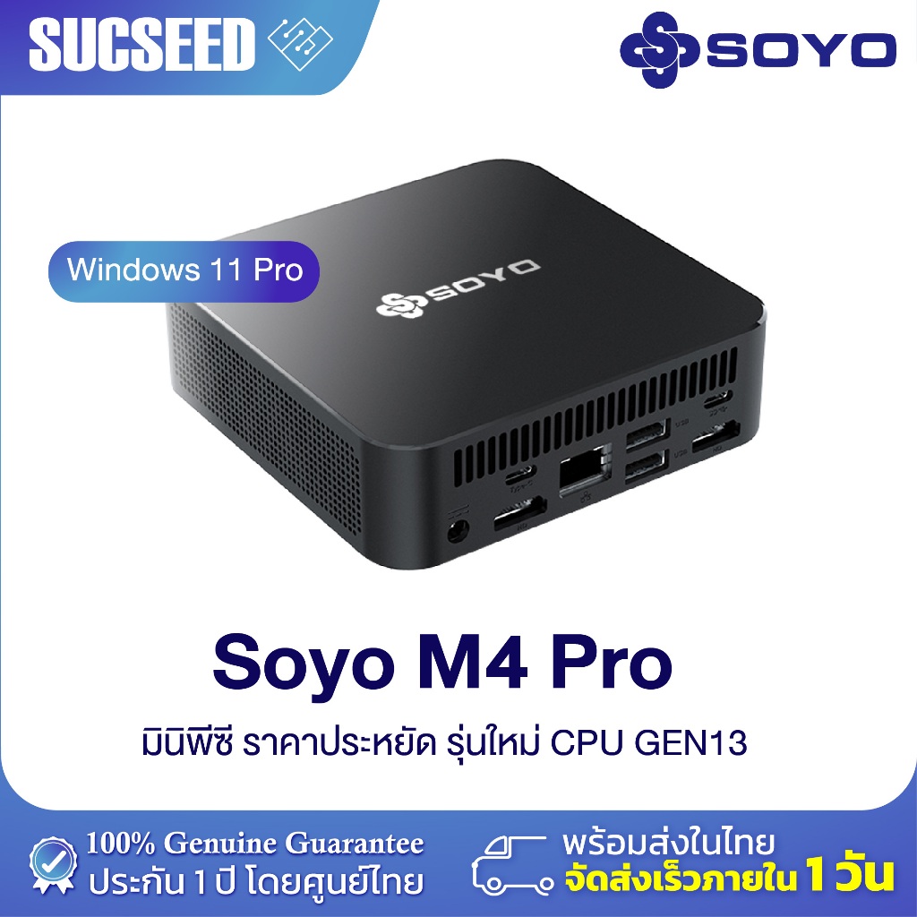 [ใหม่ 2025] Teclast Soyo M4 Pro Mini PC Gen13 N150 3.6GHz RAM 16GB SSD 512GB ประกัน 1 ปีในประเทศไทย