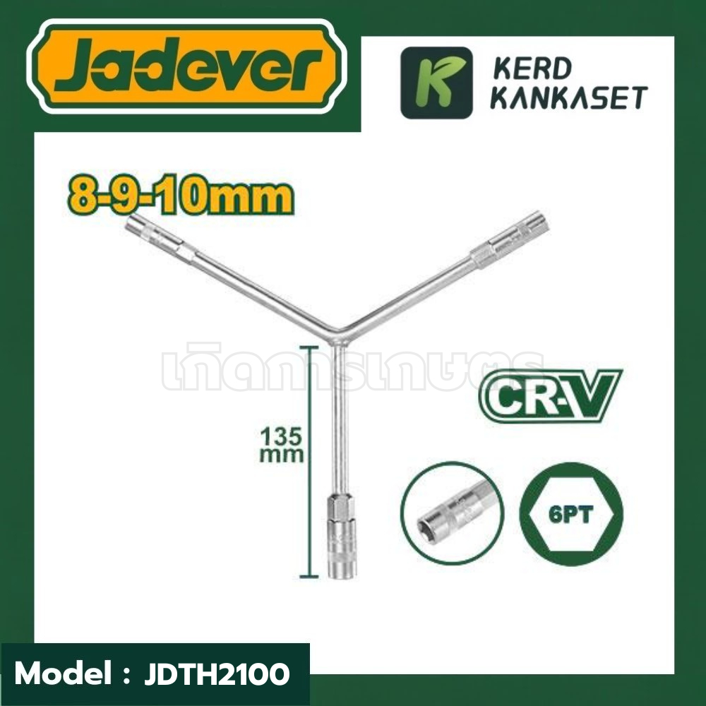 JADEVER ประแจบล็อค แบบตัว Y