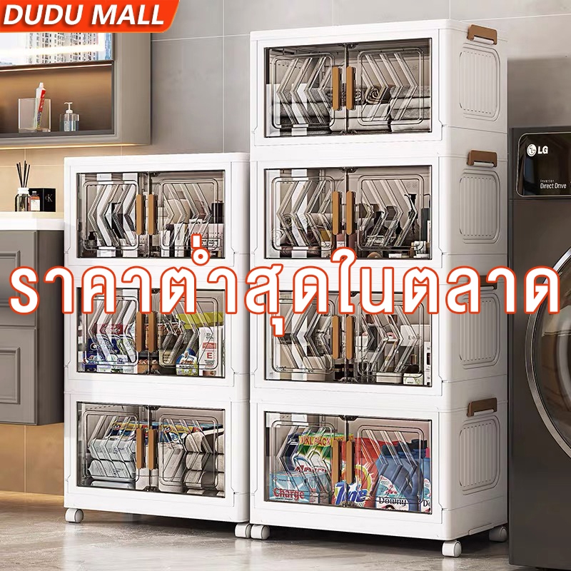 DUDUMALL ตู้เก็บของ กล่องเก็บของพลาสติก มีล้อ พับเก็บได้ ตู้เสื้อผ้า 5/4/3ชั้น 50/60cm ความจุสูง COD