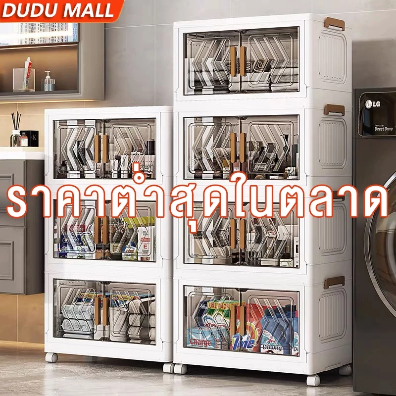 DUDUMALL ตู้เก็บของ กล่องเก็บของพลาสติก มีล้อ พับเก็บได้ ตู้เสื้อผ้า 5/4/3ชั้น 50/60cm ความจุสูง COD
