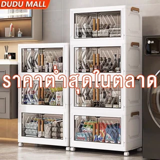 DUDUMALL ตู้เก็บของ กล่องเก็บของพลาสติก มีล้อ พับเก็บได้ ตู้เสื้อผ้า 5/4/3ชั้น 50/60cm ความจุสูง COD