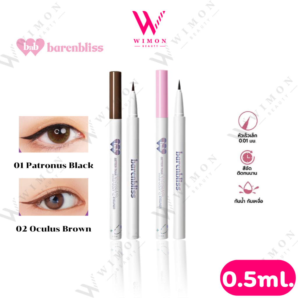 BNB Barenbliss Better Than Magic Eyeliner 0.5ml. แบร์ แอนด์ บลิซ เบทเทอร์ แดน เมจิค อายไลเนอร์