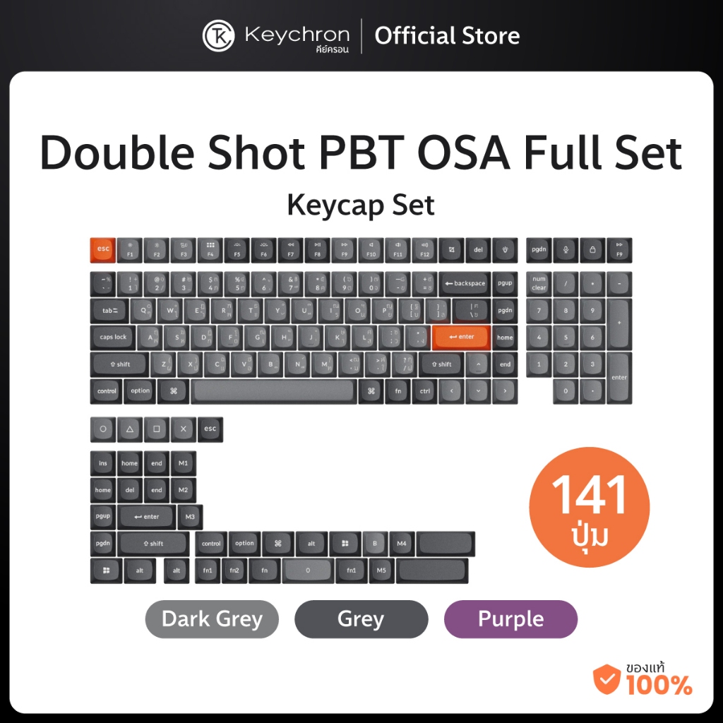 Keychron คีย์แคป Double Shot PBT OSA Full Set Keycap Set (141 ปุ่ม)