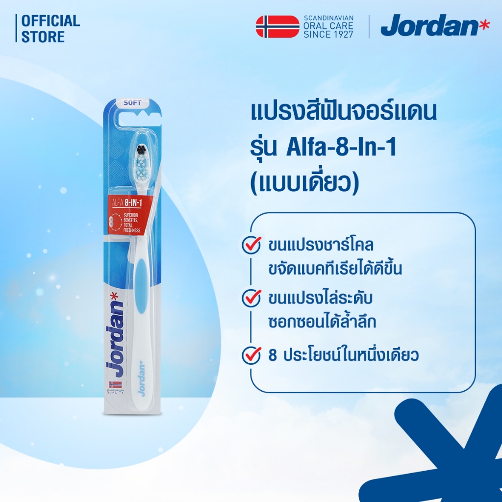 [คละสี] Jordan แปรงสีฟันจอร์แดน Alfa-8-In-1