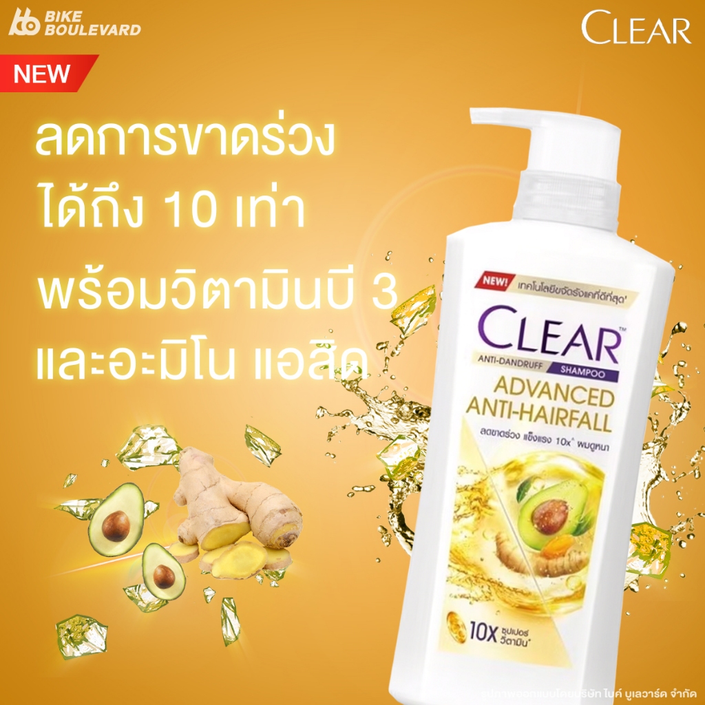 Clear เคลียร์ แชมพู ขจัดรังแค ขนาด 370 มล. มี 8 สูตร เคลียร์แชมพู ยาสระผม ยาขจัดรังแค - รูปที่ 4