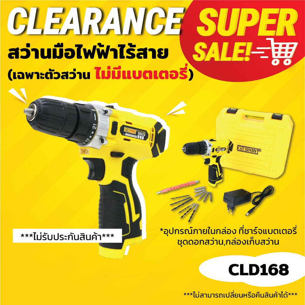 AT INDYสว่านมือไฟฟ้าไร้สาย16.8V CLD168 (แบตเตอรี่ไม่รับประกันแบตอาจเสื่อมเนื่องจากเก็บนาน)