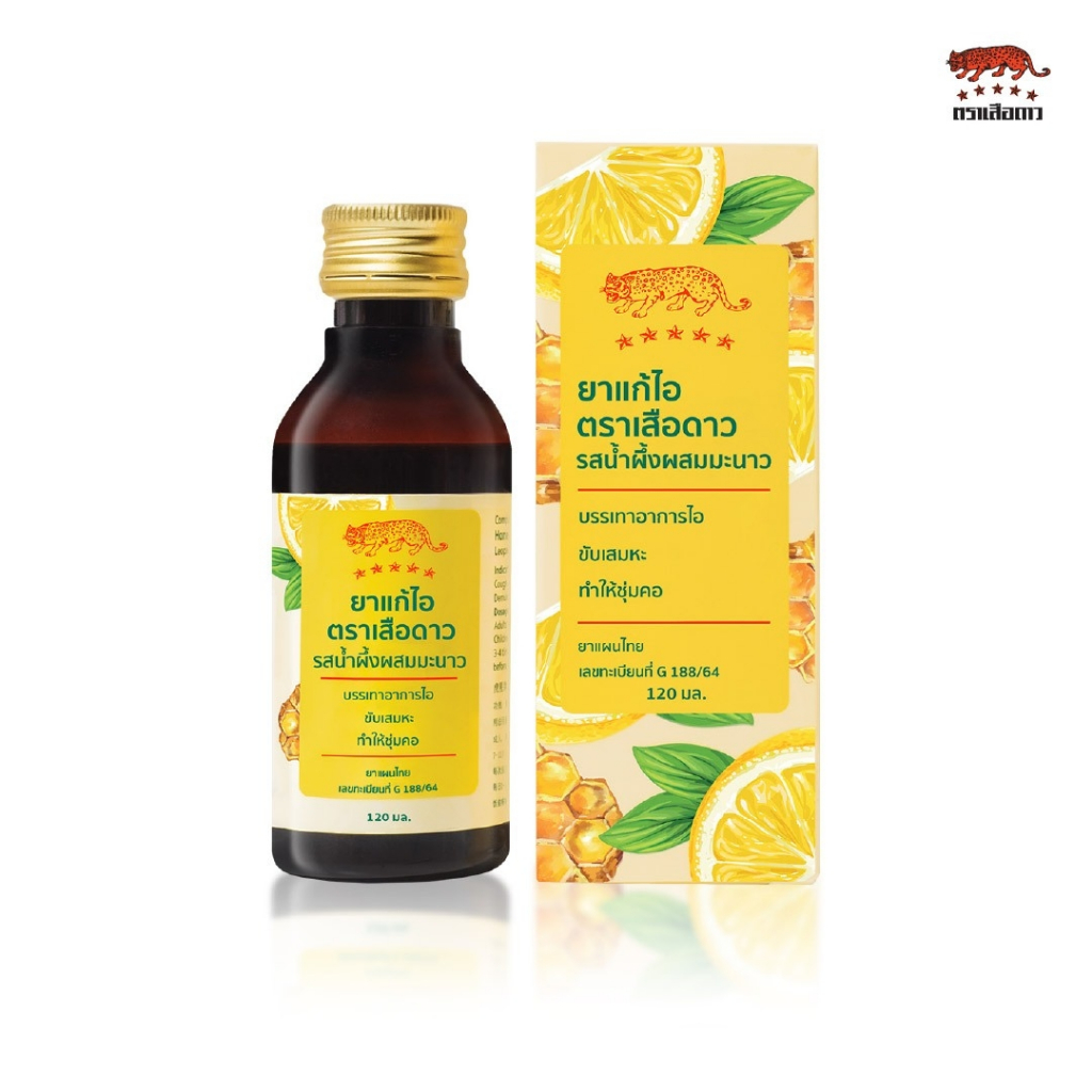ตราเสือดาว สูตรผสมน้ำผึ้งมะนาว 120ml. (1ขวด) (LE122)