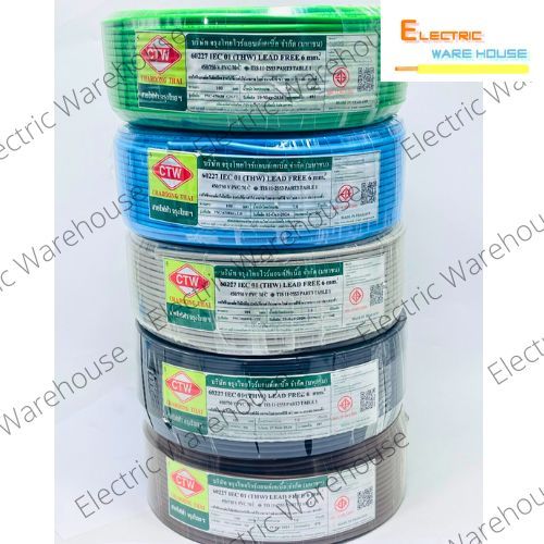 สายไฟ THW  6SQmm จรุงไทย หลากสี..