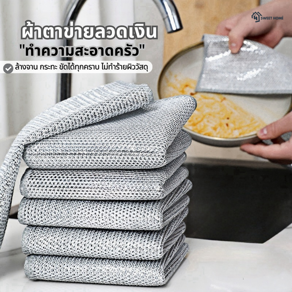 ลวดเงิน ครัว ผ้าขนหนูล้างจาน ลวดทําความสะอาดเศษผ้า สําหรับเครื่องมือทําความสะอาดหม้อจาน