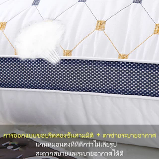 🏨【Premium】หมอนโรงแรมสุขภาพ ✨รองรับคอ-คลายไหล่ ✅กันไรฝุ่น100%+เนื้อนุ่มพรีเมียม 📏ไซส์มาตรฐาน 60x40cm หมอนลดกรน