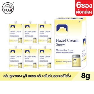 ครีมภูเขา เฮเซล ครีม สโนว์ มอยเจอร์ไรซิ่งครีม 8 ก.[กล่อง 6 ซอง] HAZEL CREAM SNOW MOISTURISING CREAM