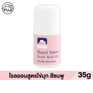 FUJI HAZEL SNOW PEARL ROLL ON (โรลออนสูตรไข่มุก สีชมพู)
