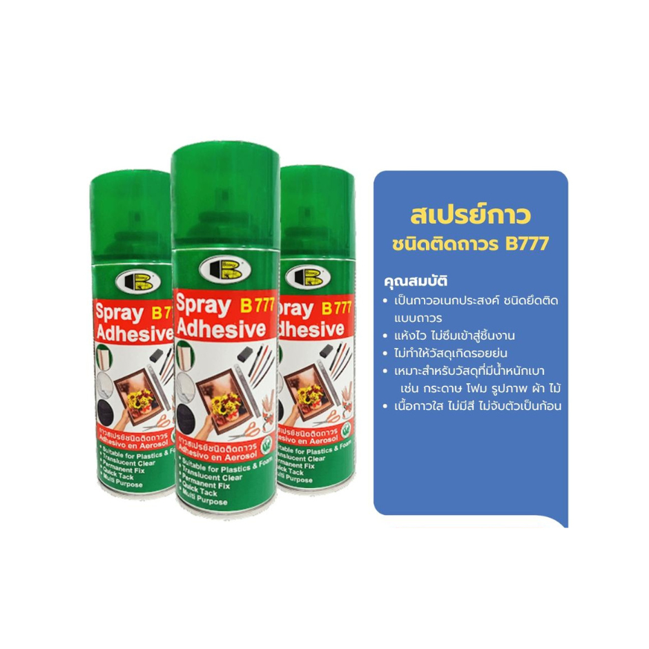 สเปรย์กาว B777 บอสนี่ ติดหนึบทนทาน ขนาด 400 CC
