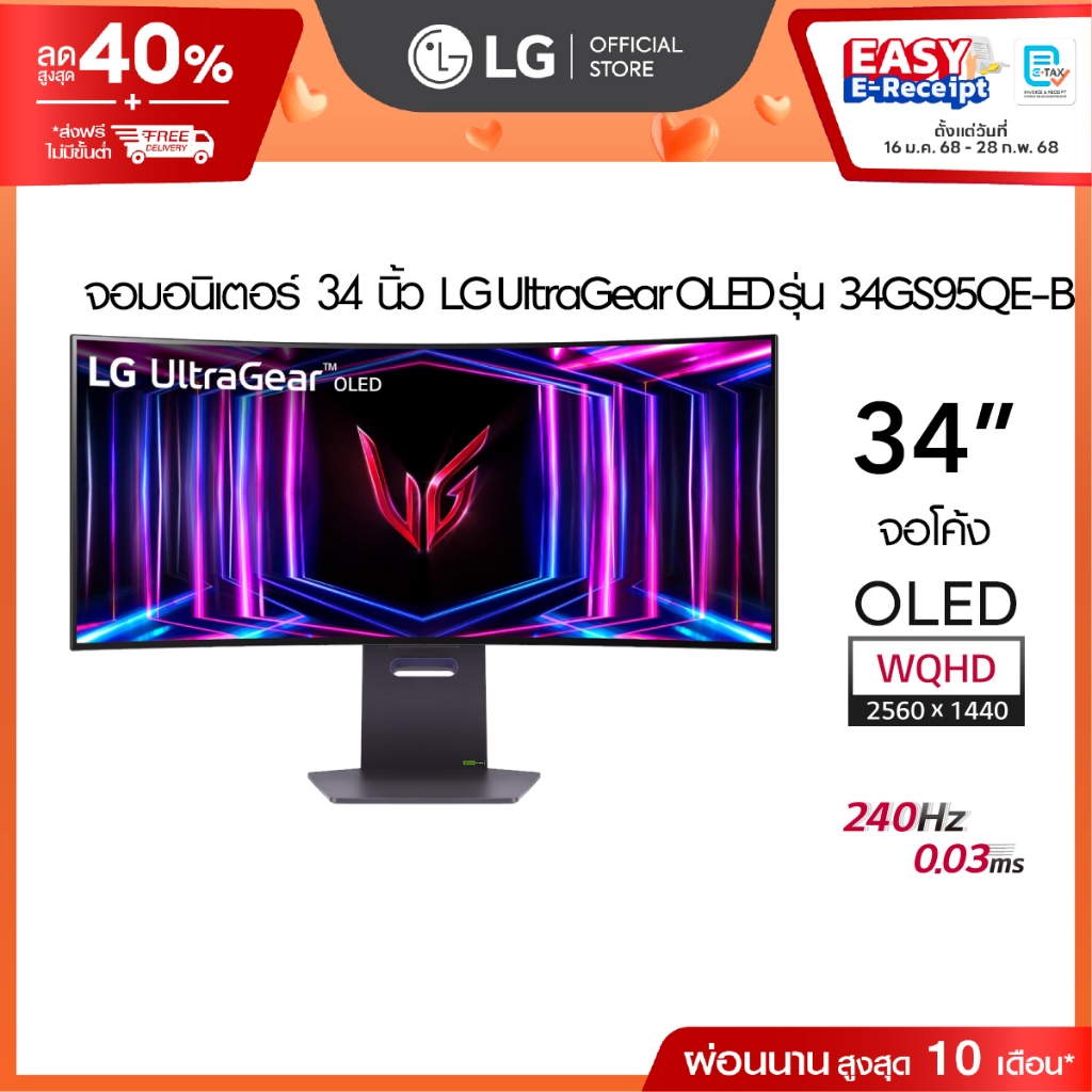 LG 34" UltraGear™ QHD OLED Gaming monitor (34GS95QE-B) | 240Hz, 0.03ms (GtG)