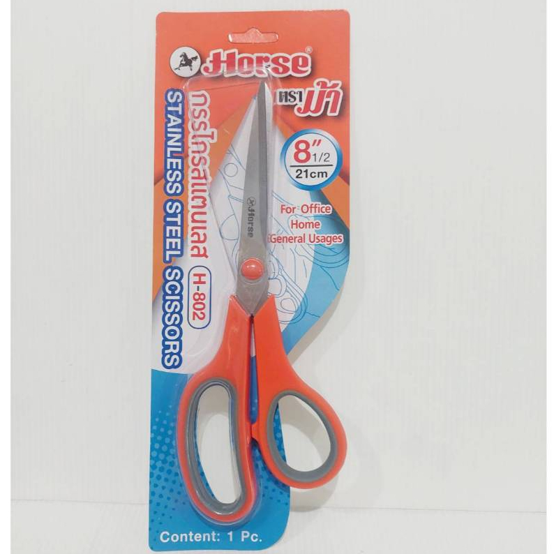 กรรไกรสแตนเลส ตราม้า H-802 ขนาด 8.5 นิ้ว จำนวน 1 อัน