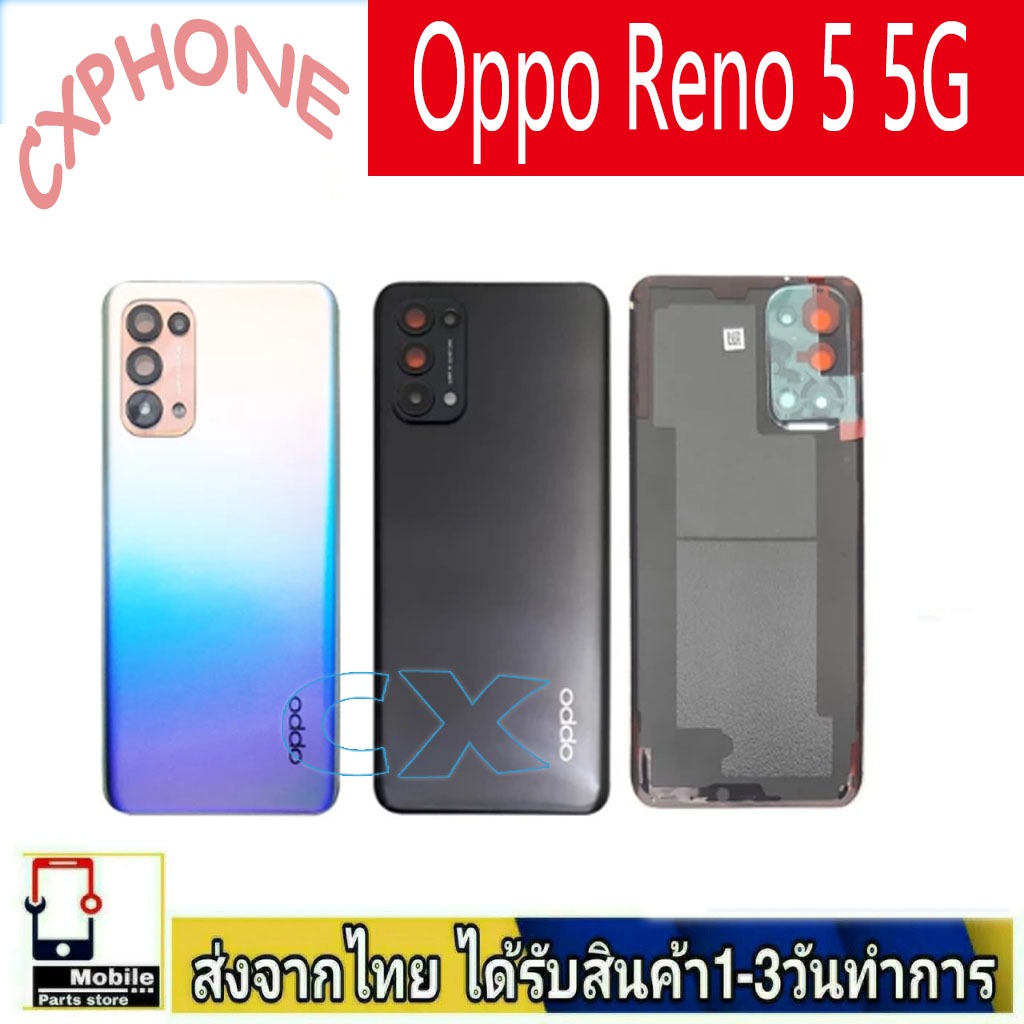 ฝาหลัง  Oppo Reno 5 5G ฝาหลัง Battery Back Cover for Oppo Reno 5 5G  พร้อมเครื่องมือ+ติดเลนส์กล้อ